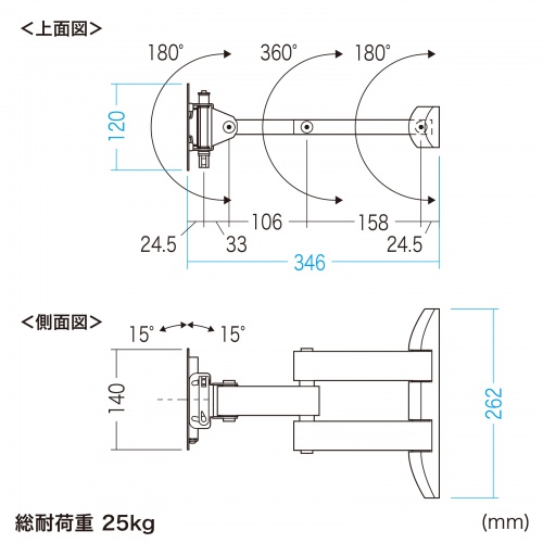 モニターアーム（壁掛け金具・40インチ・液晶モニター・左右角度調整・25kgまで対応・ブラック）