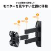 モニターアーム（壁掛け金具・40インチ・液晶モニター・左右角度調整・25kgまで対応・ブラック）