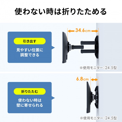 モニターアーム（壁掛け金具・40インチ・液晶モニター・左右角度調整・25kgまで対応・ブラック）