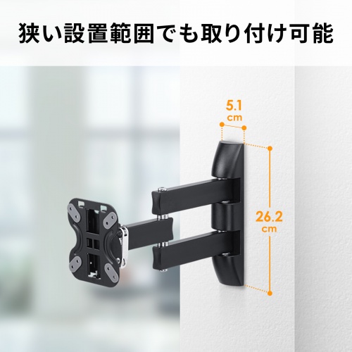 モニターアーム（壁掛け金具・40インチ・液晶モニター・左右角度調整・25kgまで対応・ブラック）