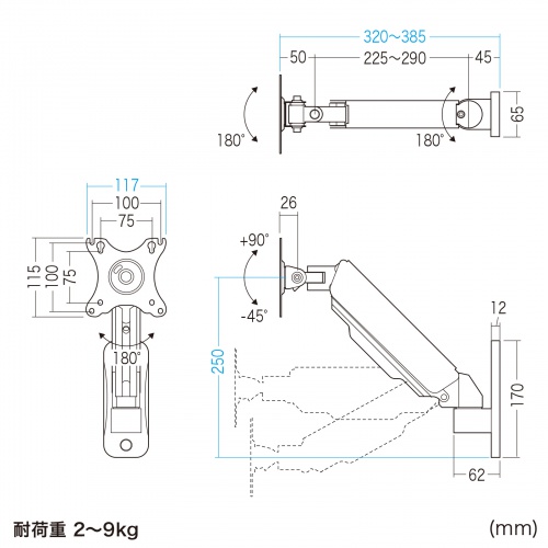 モニターアーム（壁掛け金具・32インチ対応・上下左右調整・2関節・耐荷重9kg）