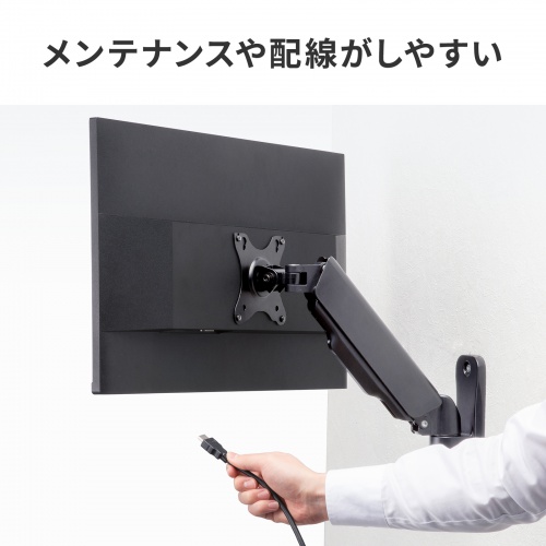 モニターアーム（壁掛け金具・32インチ対応・上下左右調整・2関節・耐荷重9kg）