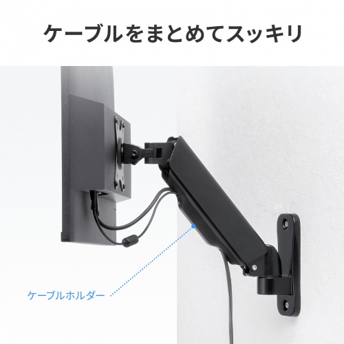 モニターアーム（壁掛け金具・32インチ対応・上下左右調整・2関節・耐荷重9kg）