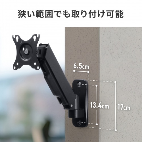 モニターアーム（壁掛け金具・32インチ対応・上下左右調整・2関節・耐荷重9kg）