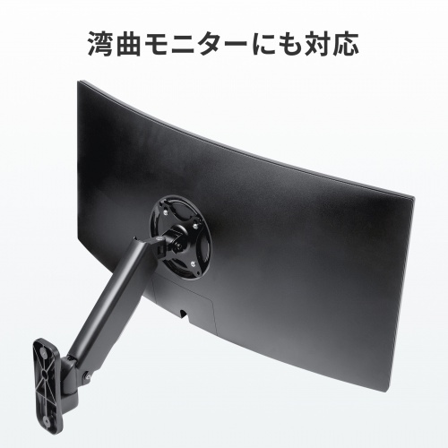 モニターアーム（壁掛け金具・32インチ対応・上下左右調整・2関節・耐荷重9kg）