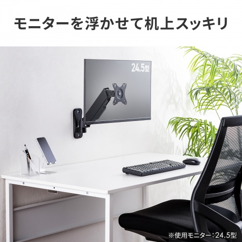 モニターアーム（壁掛け金具・32インチ対応・上下左右調整・2関節・耐荷重9kg）