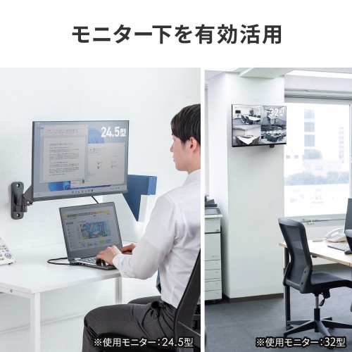 モニターアーム（壁掛け金具・32インチ対応・上下左右調整・2関節・耐荷重9kg）