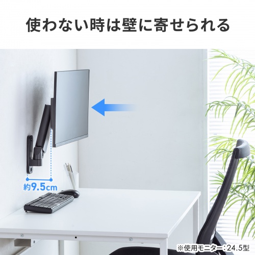 モニターアーム（壁掛け金具・32インチ対応・上下左右調整・2関節・耐荷重9kg）