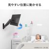 モニターアーム（壁掛け金具・32インチ対応・上下左右調整・2関節・耐荷重9kg）
