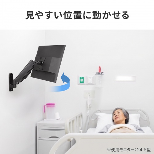 モニターアーム（壁掛け金具・32インチ対応・上下左右調整・2関節・耐荷重9kg）
