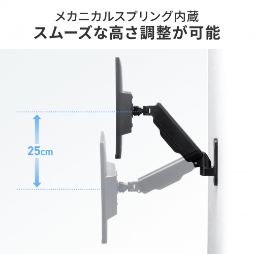 モニターアーム（壁掛け金具・32インチ対応・上下左右調整・2関節・耐荷重9kg）