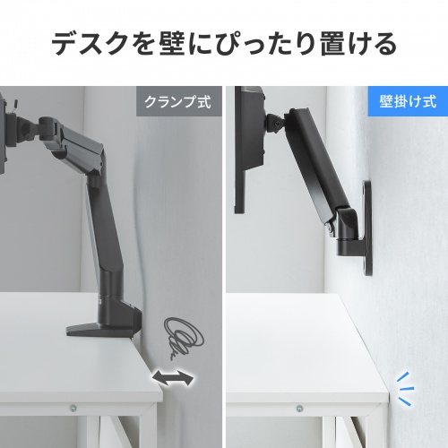 モニターアーム（壁掛け金具・32インチ対応・上下左右調整・2関節・耐荷重9kg）