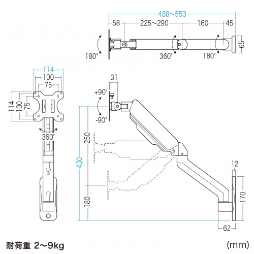 モニターアーム（壁掛け金具・32インチ対応・上下左右調整・3関節・耐荷重9kg）