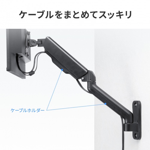 モニターアーム（壁掛け金具・32インチ対応・上下左右調整・3関節・耐荷重9kg）