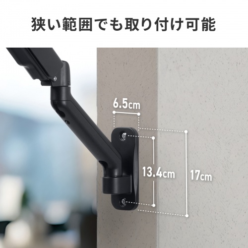 モニターアーム（壁掛け金具・32インチ対応・上下左右調整・3関節・耐荷重9kg）