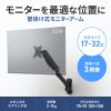 モニターアーム（壁掛け金具・32インチ対応・上下左右調整・3関節・耐荷重9kg）