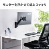 モニターアーム（壁掛け金具・32インチ対応・上下左右調整・3関節・耐荷重9kg）