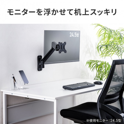 モニターアーム（壁掛け金具・32インチ対応・上下左右調整・3関節・耐荷重9kg）