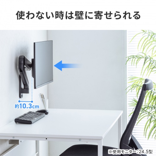モニターアーム（壁掛け金具・32インチ対応・上下左右調整・3関節・耐荷重9kg）