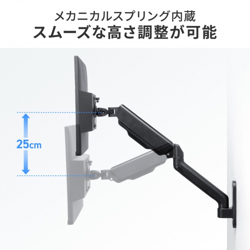 モニターアーム（壁掛け金具・32インチ対応・上下左右調整・3関節・耐荷重9kg）