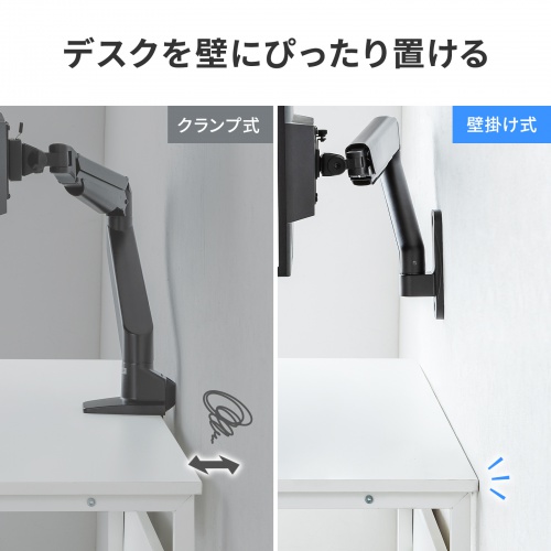 モニターアーム（壁掛け金具・32インチ対応・上下左右調整・3関節・耐荷重9kg）