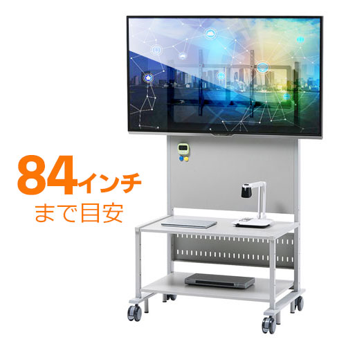 ぐり　テレビスタンド テレビスタンド（キャスター・会議用・移動式・大型・電子黒板
