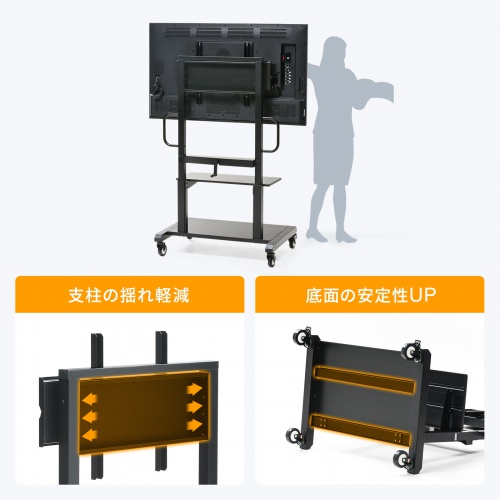 テレビスタンド｜業務用・キャスター・高さ調整・棚付き・65/75インチ対応
