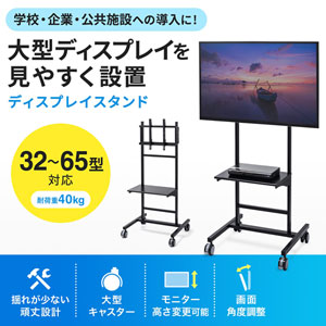 テレビスタンド 32～65インチ対応 ハイタイプ キャスター付 CR-PL12N