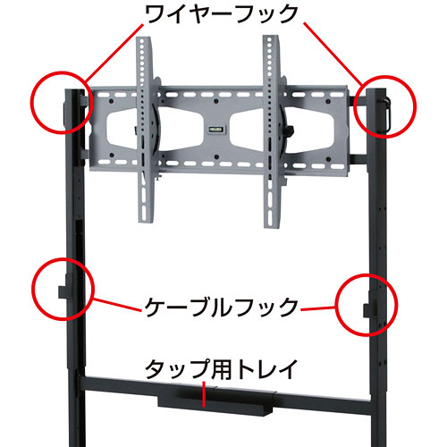 サンワサプライ】TVを壁面へ寄せて設置できる、32型～52型対応液晶