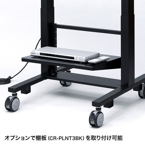 テレビスタンド（キャスター・会議用・大型・業務用・電動・昇降