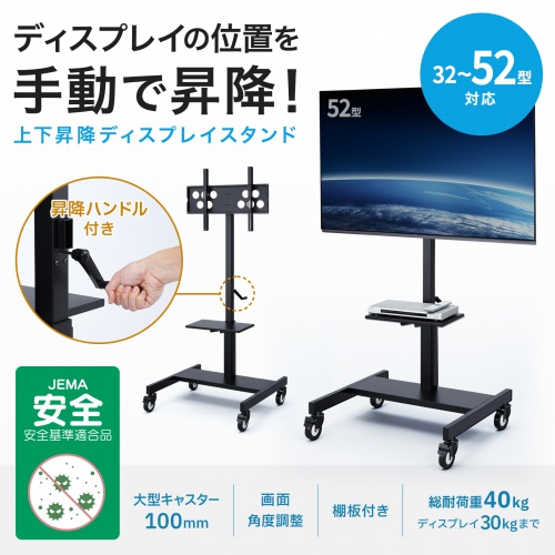 テレビスタンド｜会議用・高さ調整・小型・キャスター・棚付き