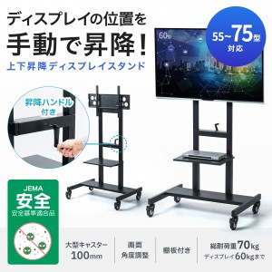 テレビスタンド 65・75インチ対応 ハイタイプ CR-PL30BK