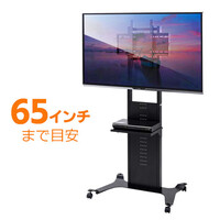 【アウトレット・中古・セール】テレビスタンド｜キャスター・ハイタイプ・高さ調整・55/65型対応