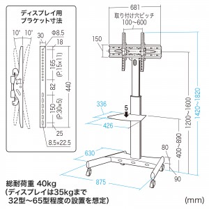 テレビスタンド｜キャスター付き・高さ調整・角度調整・65/75インチ対応