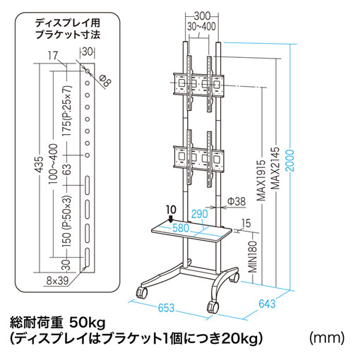 テレビスタンド(32～55インチ対応・会議用・上下2面・デジタルサイネージ・キャスター付き・VESA対応・総耐荷重50㎏)