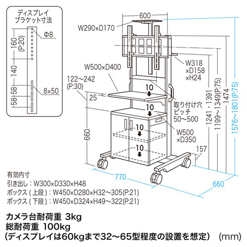 ディスプレイスタンド（機器収納可能・耐荷重60㎏・キャスターつき・32