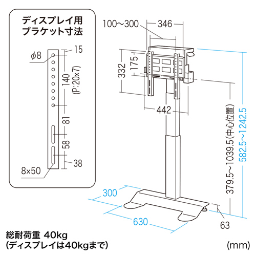 ディスプレイスタンド（壁寄せ・32～40型対応・電動昇降）