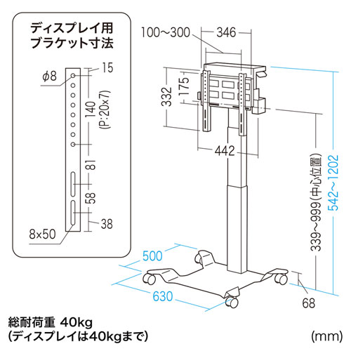 ディスプレイスタンド（32～40型対応・電動昇降・キャスター付き）