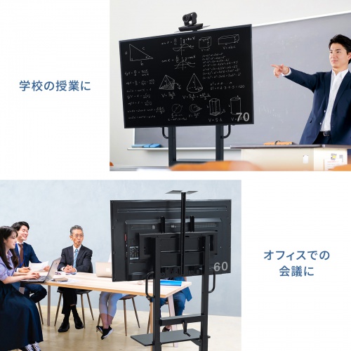 テレビスタンド｜会議用・高さ調整・65/75インチ対応