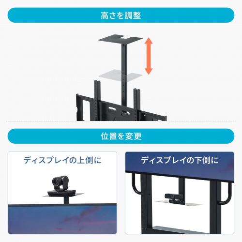 テレビスタンド｜会議用・高さ調整・65/75インチ対応
