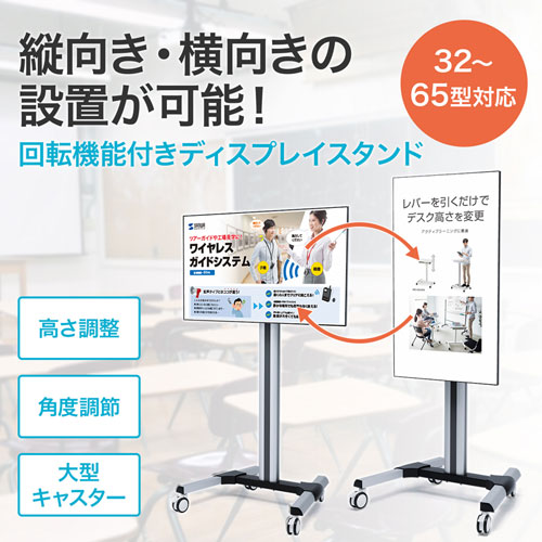 テレビ　入れ替え可能 楽天市場】テレビスタンド（ディスプレイスタンド・32型/40型/43型/49