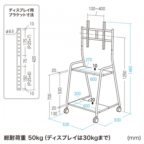 移動式ディスプレイスタンド（32～50型対応・大型キャスター付き・シンプル・スリムタイプ）