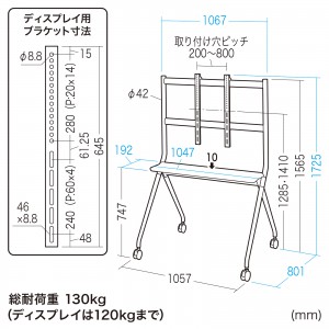 テレビスタンド｜キャスター・高耐荷重・65/75インチ対応