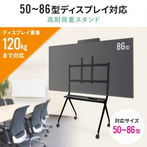テレビスタンド｜キャスター・高耐荷重・65/75インチ対応