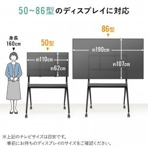 テレビスタンド｜キャスター・高耐荷重・65/75インチ対応