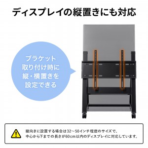 テレビスタンド｜ロータイプ・サイネージ対応・角度調節・55/60インチ対応
