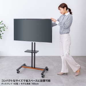 テレビスタンド｜キャスター・棚板付き・55/65/75インチ対応・CR-PL60BK