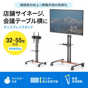 テレビスタンド｜キャスター・棚板付き・55/65/75インチ対応・CR-PL60BK