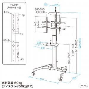 テレビスタンド 65・75インチ対応 キャスター付き CR-PL61B