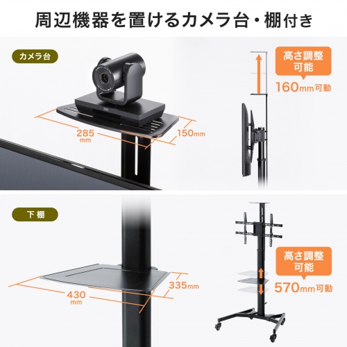 テレビスタンド｜キャスター付き・高さ調整・角度調整・65/75インチ対応